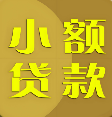 上海借钱个人贷款- 空放借钱/ 24小时借钱电话